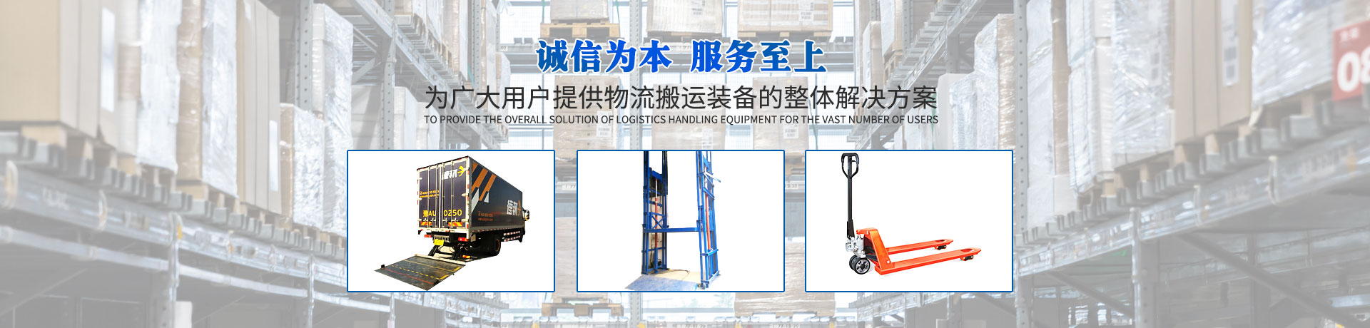 長(zhǎng)沙升降平臺(tái)_液壓升降貨梯手動(dòng)叉車(chē)_升降平臺(tái)廠(chǎng)家_湖南榮洲機(jī)械 長(zhǎng)沙升降平臺(tái)_液壓升降貨梯手動(dòng)叉車(chē)_升降平臺(tái)廠(chǎng)家_湖南榮洲機(jī)械